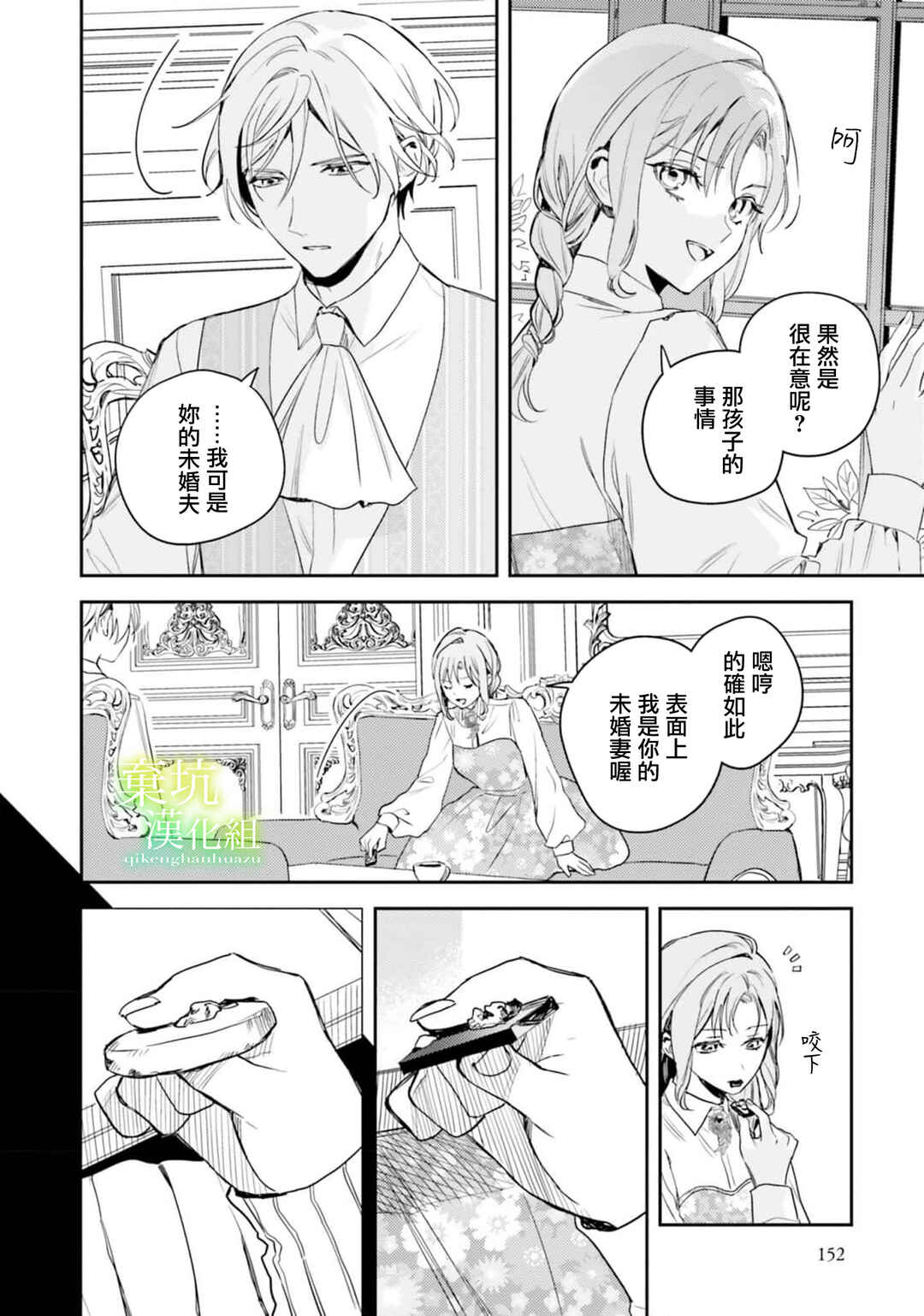 Chapter 15 - Page 14