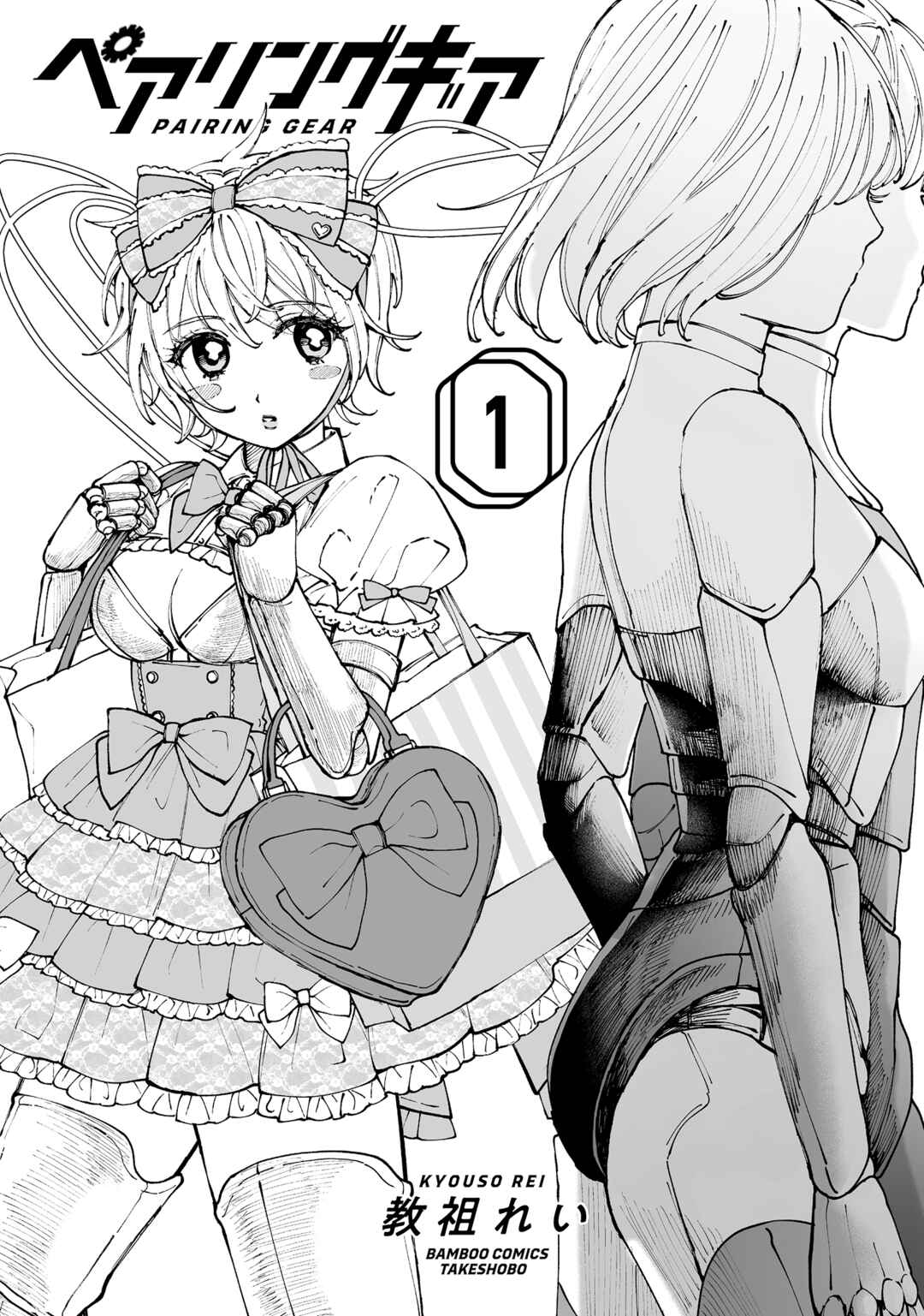 Chapter 1 - Page 3