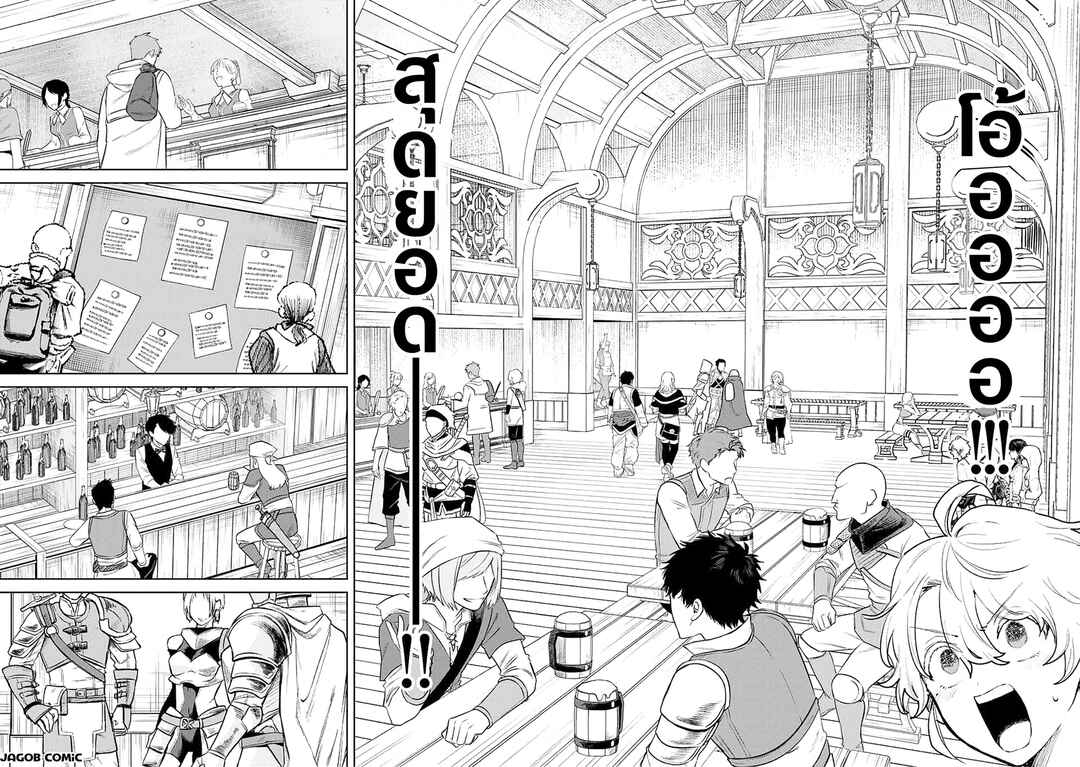 Chapter 13 - Page 4