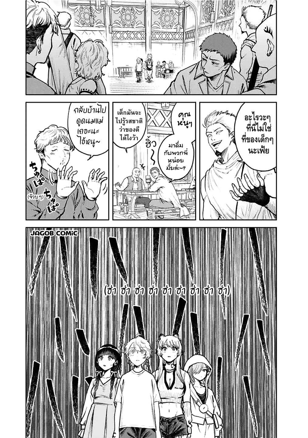 Chapter 13 - Page 5