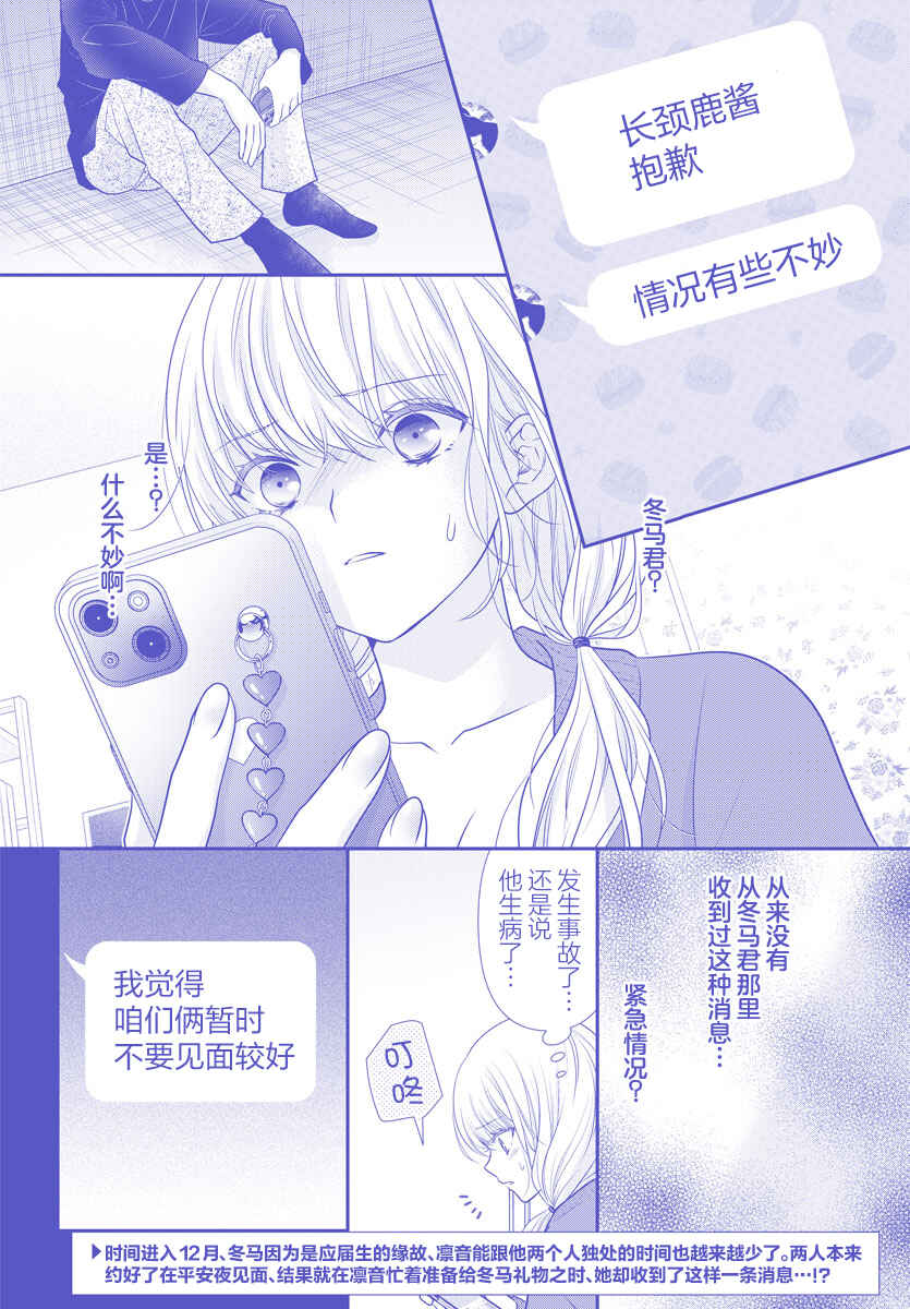 Chapter 10 - Page 2