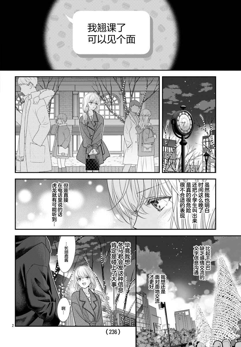 Chapter 10 - Page 4