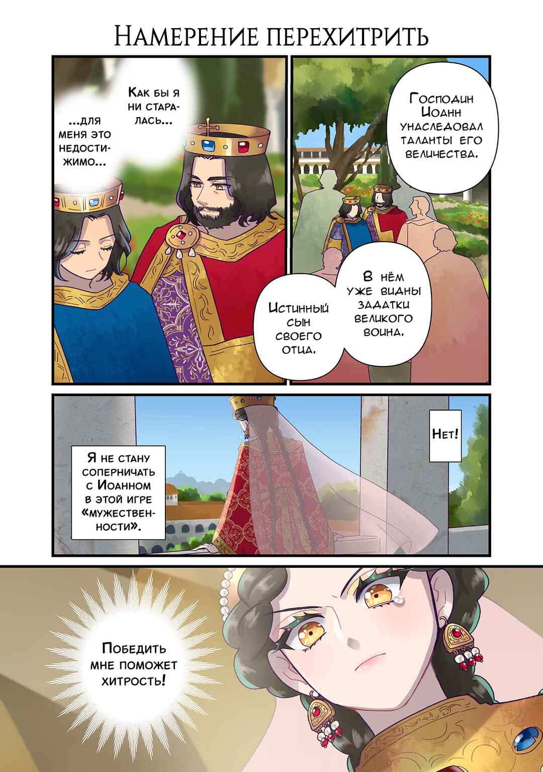 Chapter 234 - Page 1