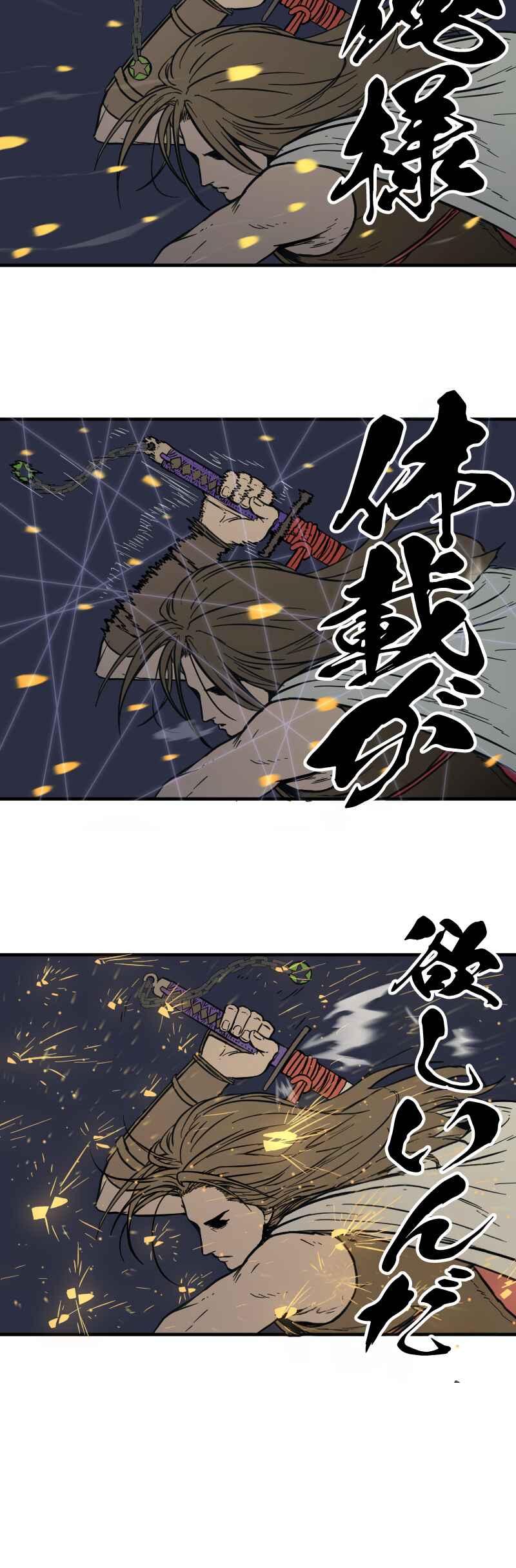 Chapter 40.5 - Page 18