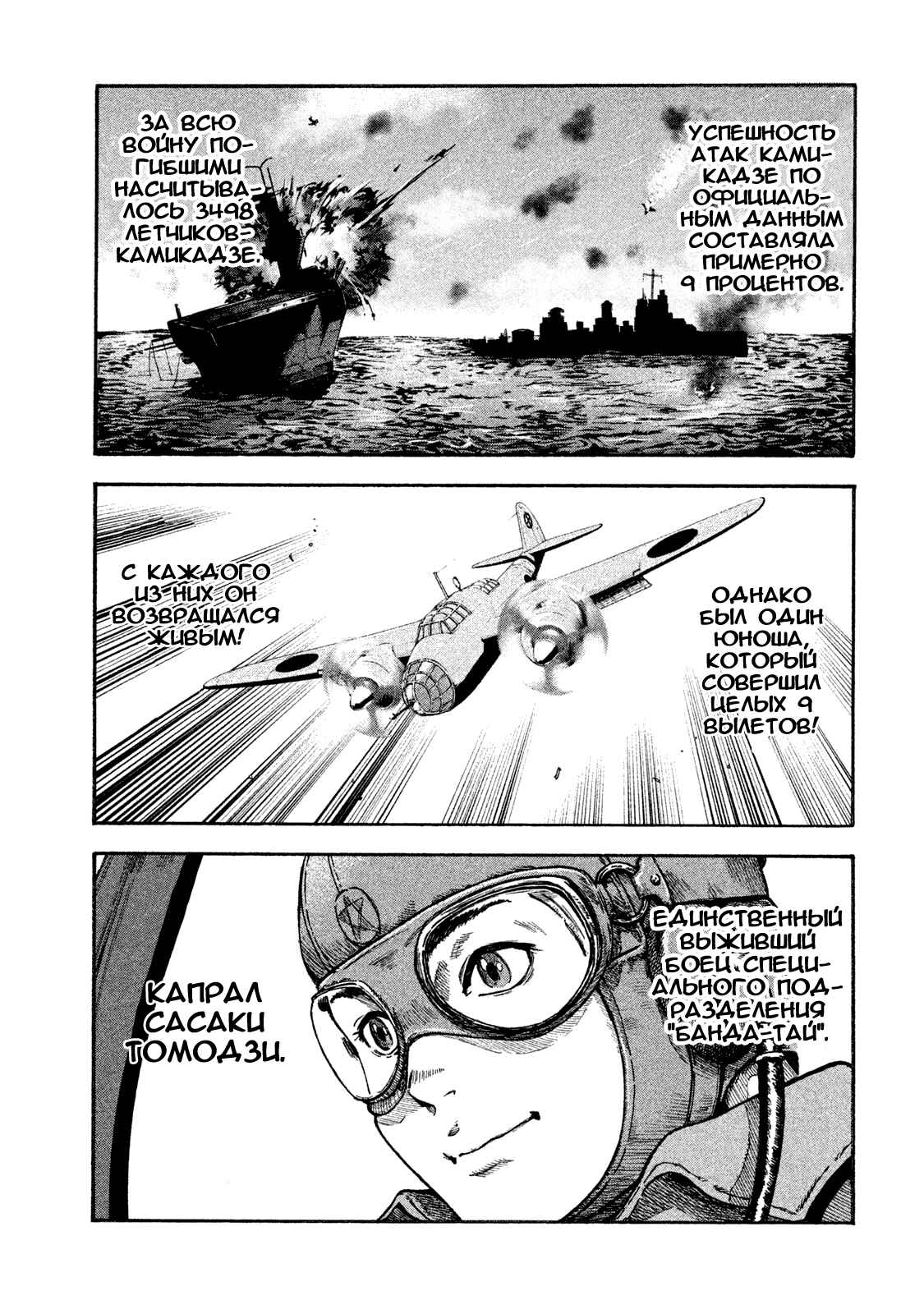 Chapter 2 - Page 1