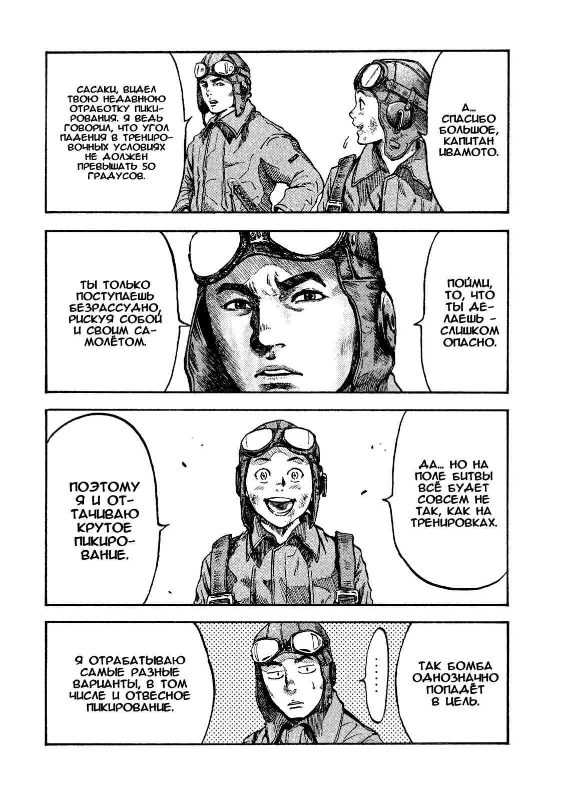 Chapter 2 - Page 10