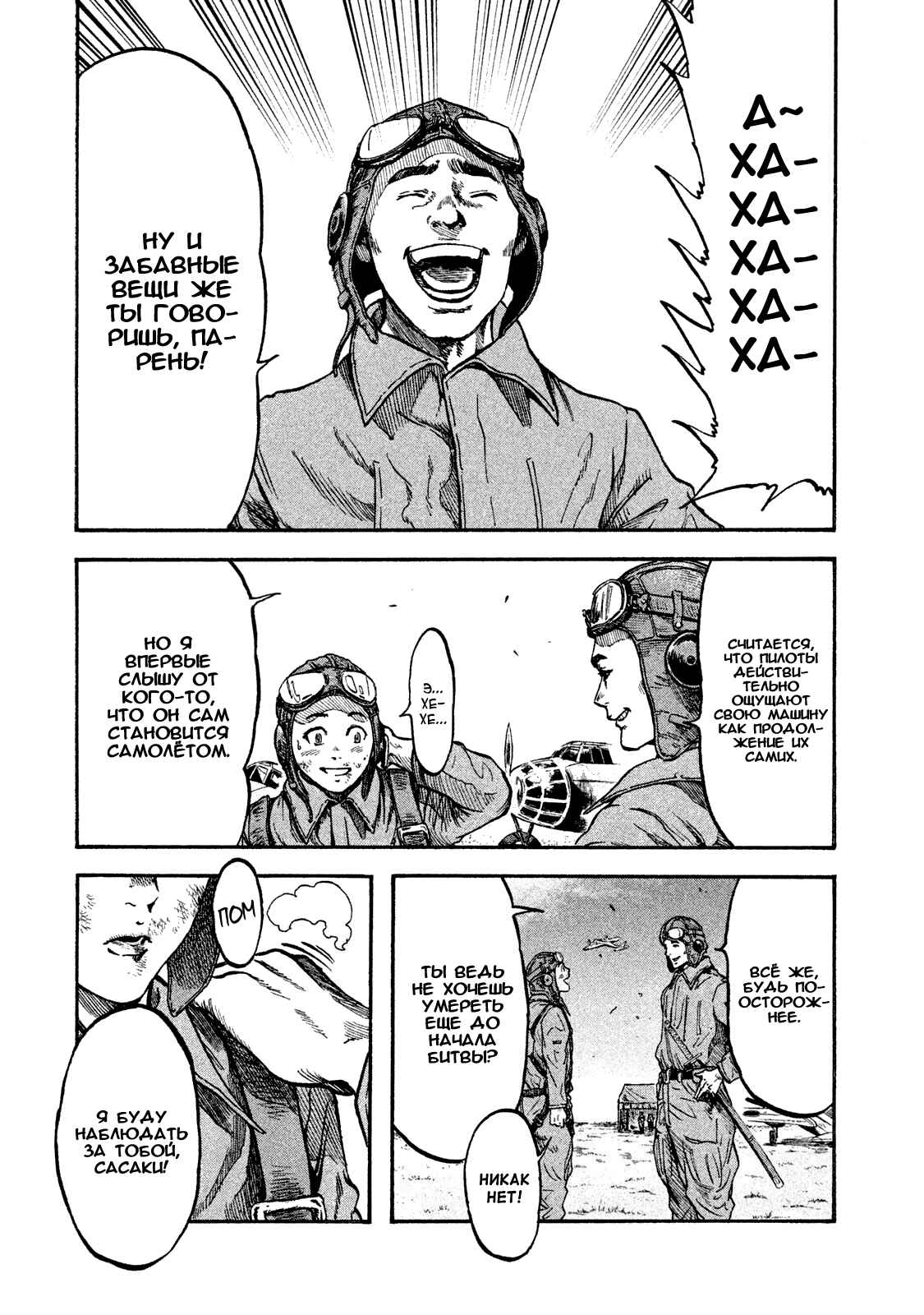 Chapter 2 - Page 12
