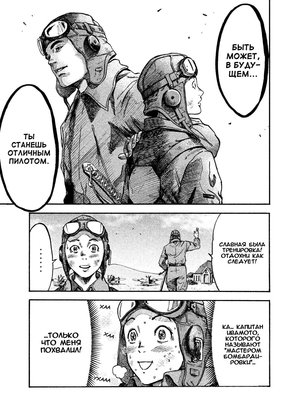 Chapter 2 - Page 13