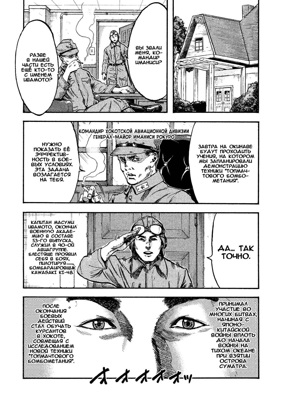 Chapter 2 - Page 14