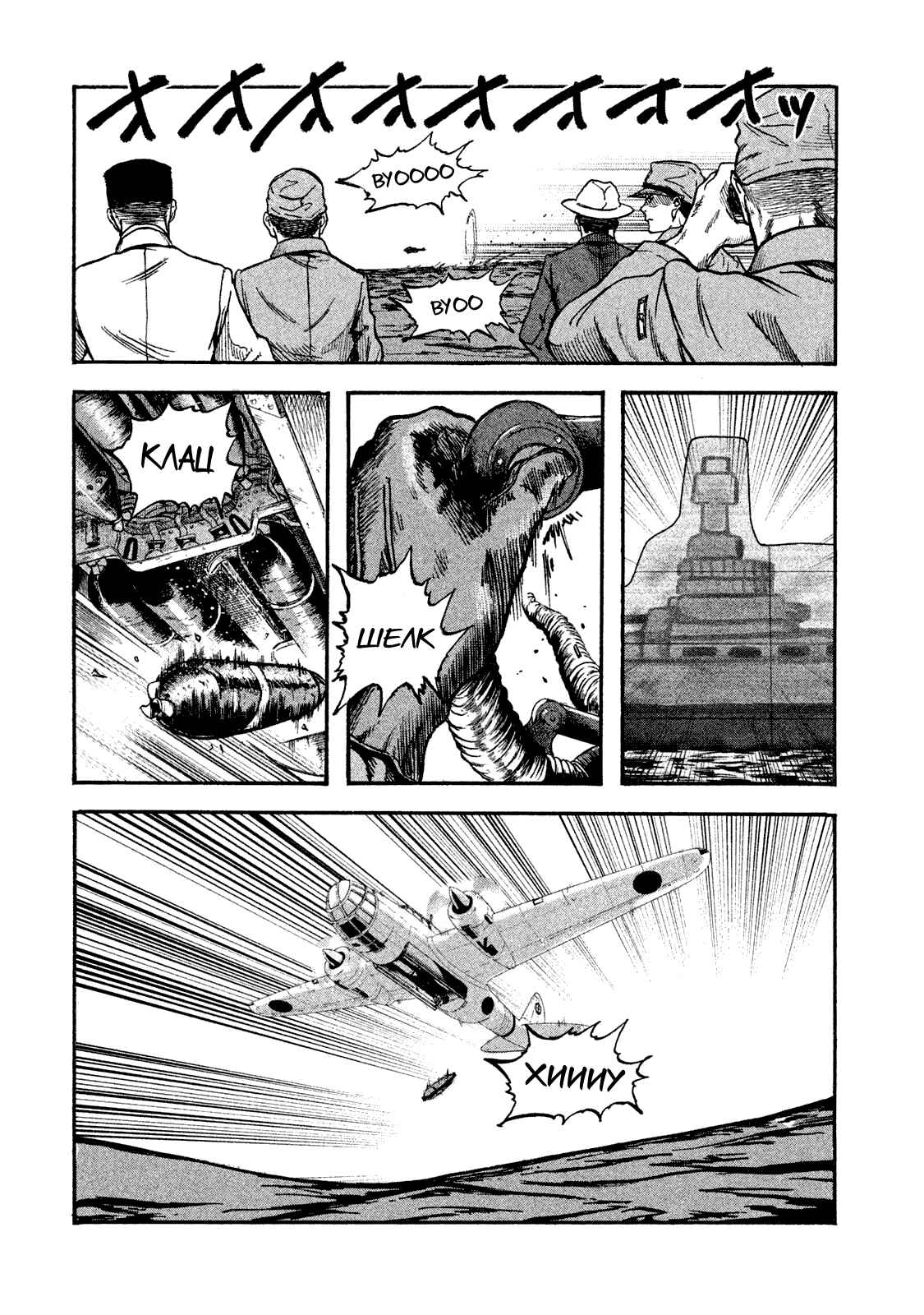 Chapter 2 - Page 16