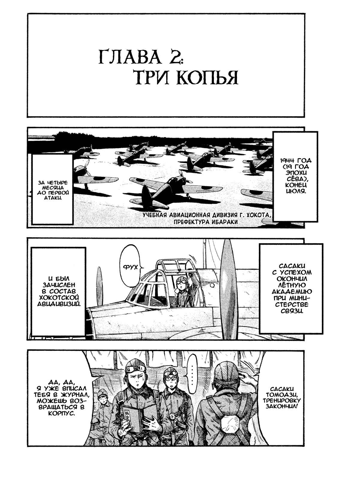 Chapter 2 - Page 2