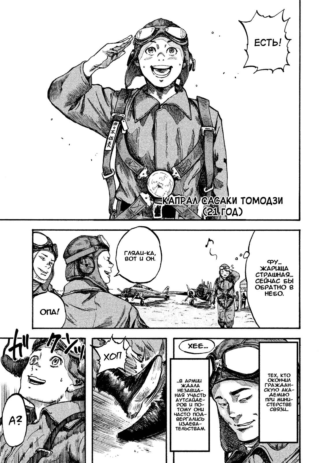 Chapter 2 - Page 3