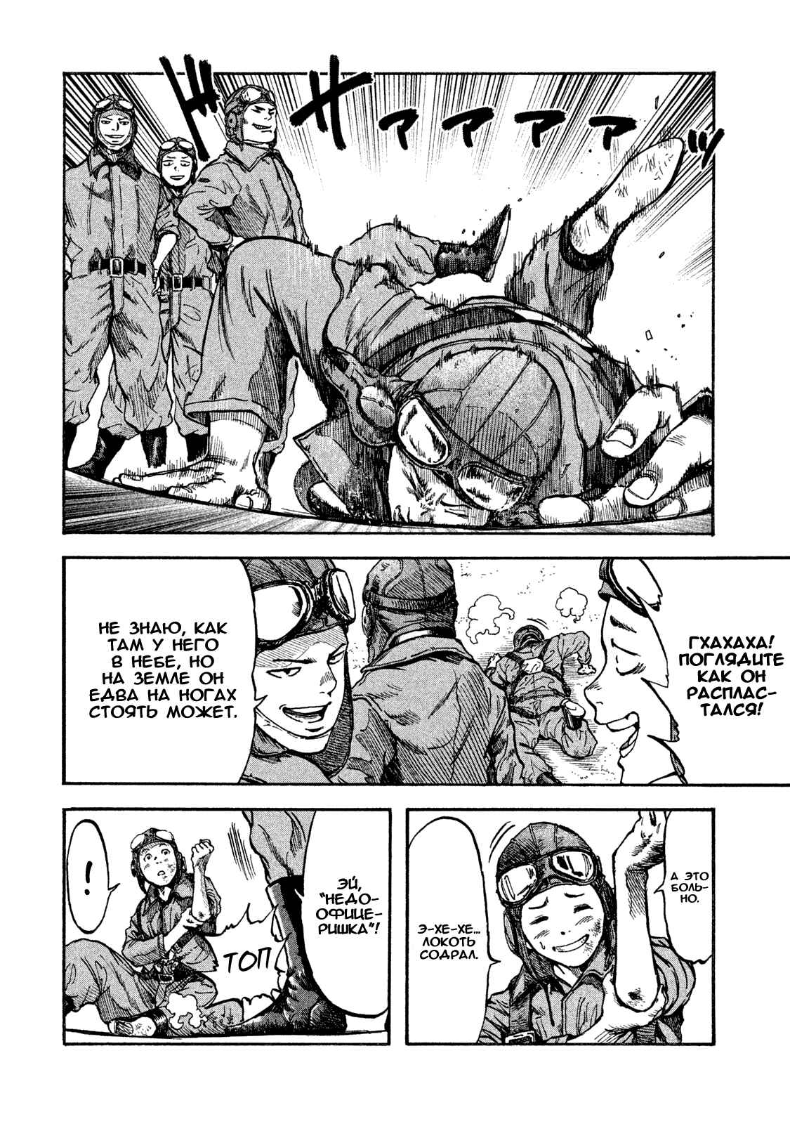 Chapter 2 - Page 4