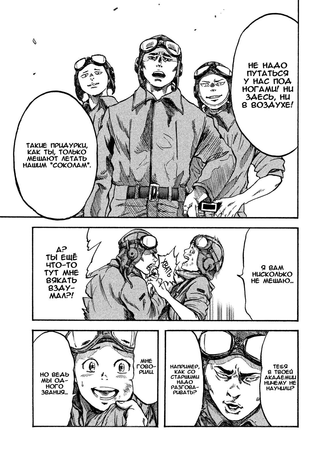 Chapter 2 - Page 5