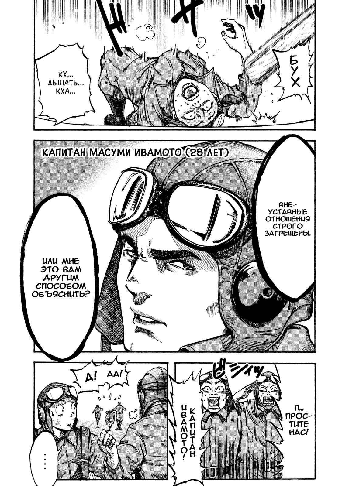 Chapter 2 - Page 9