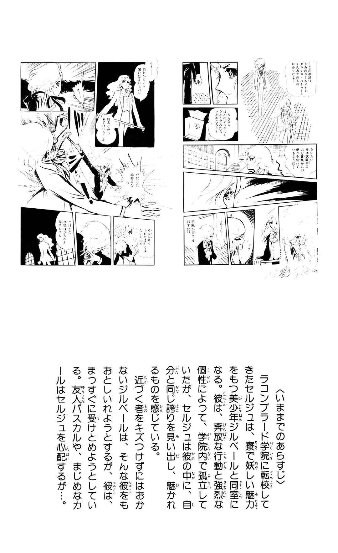 Chapter 10 - Page 4