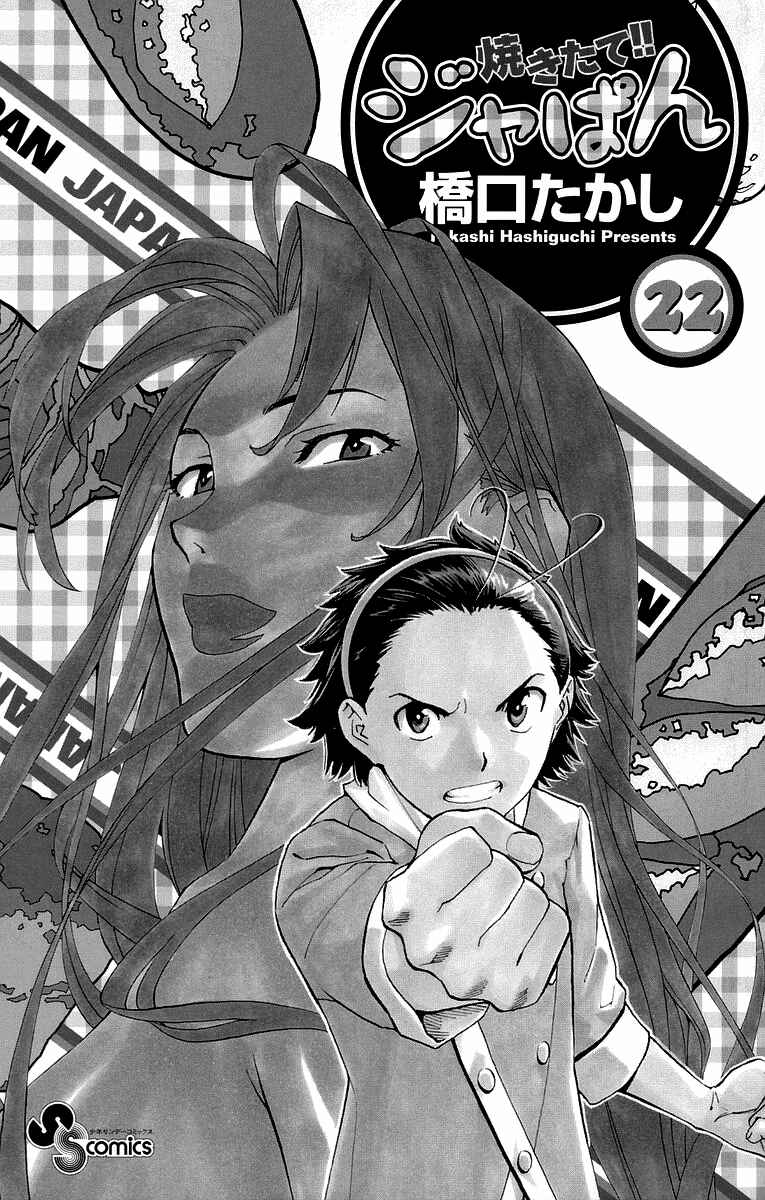 Chapter 193 - Page 1