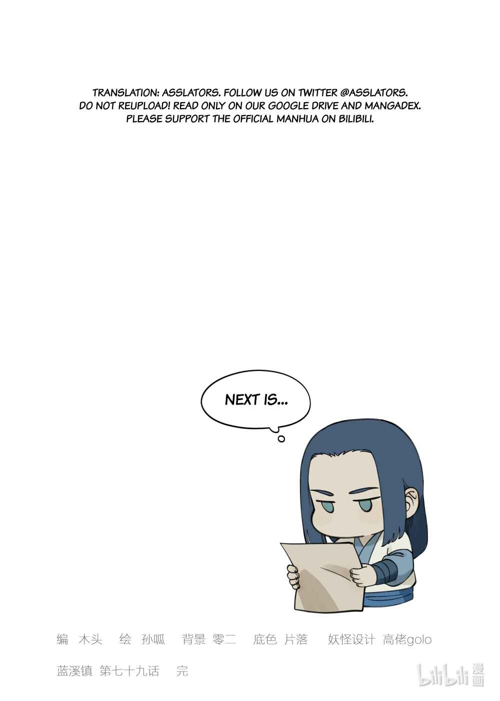 Chapter 79 - Page 12