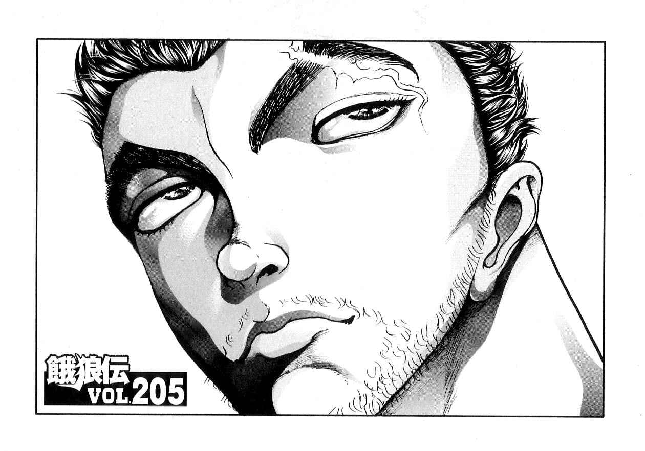 Chapter 205 - Page 1