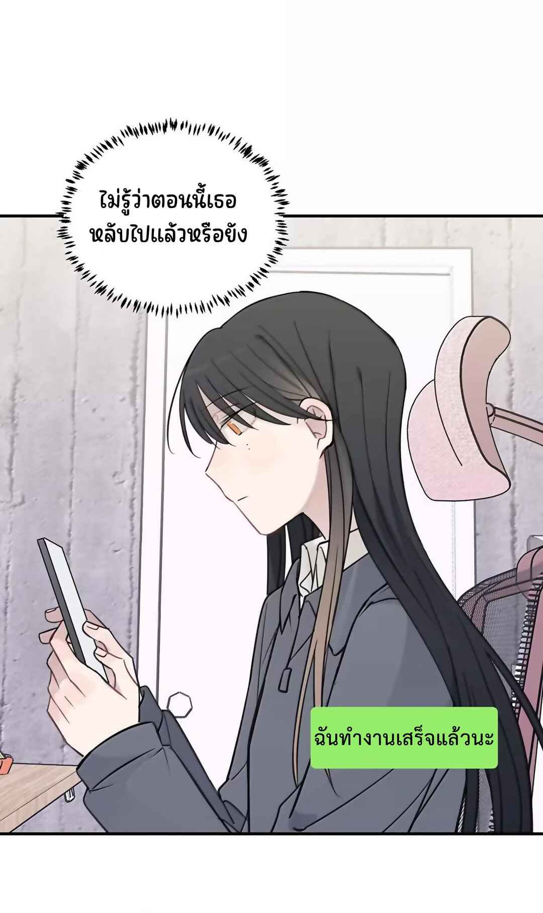 Chapter 80 - Page 21