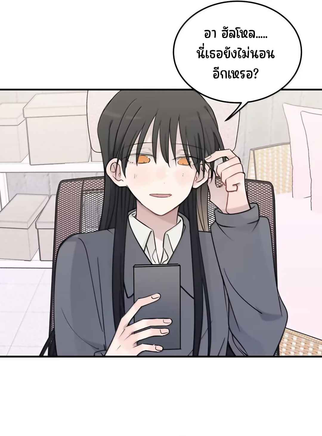 Chapter 80 - Page 23