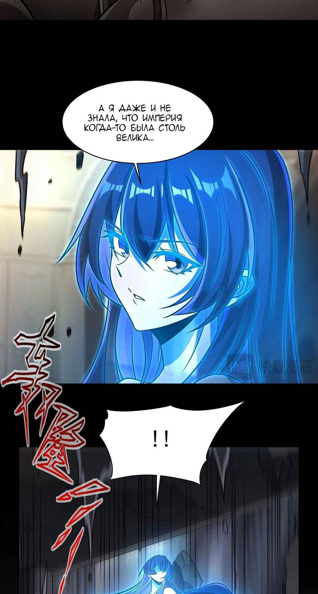 Chapter 316 - Page 11