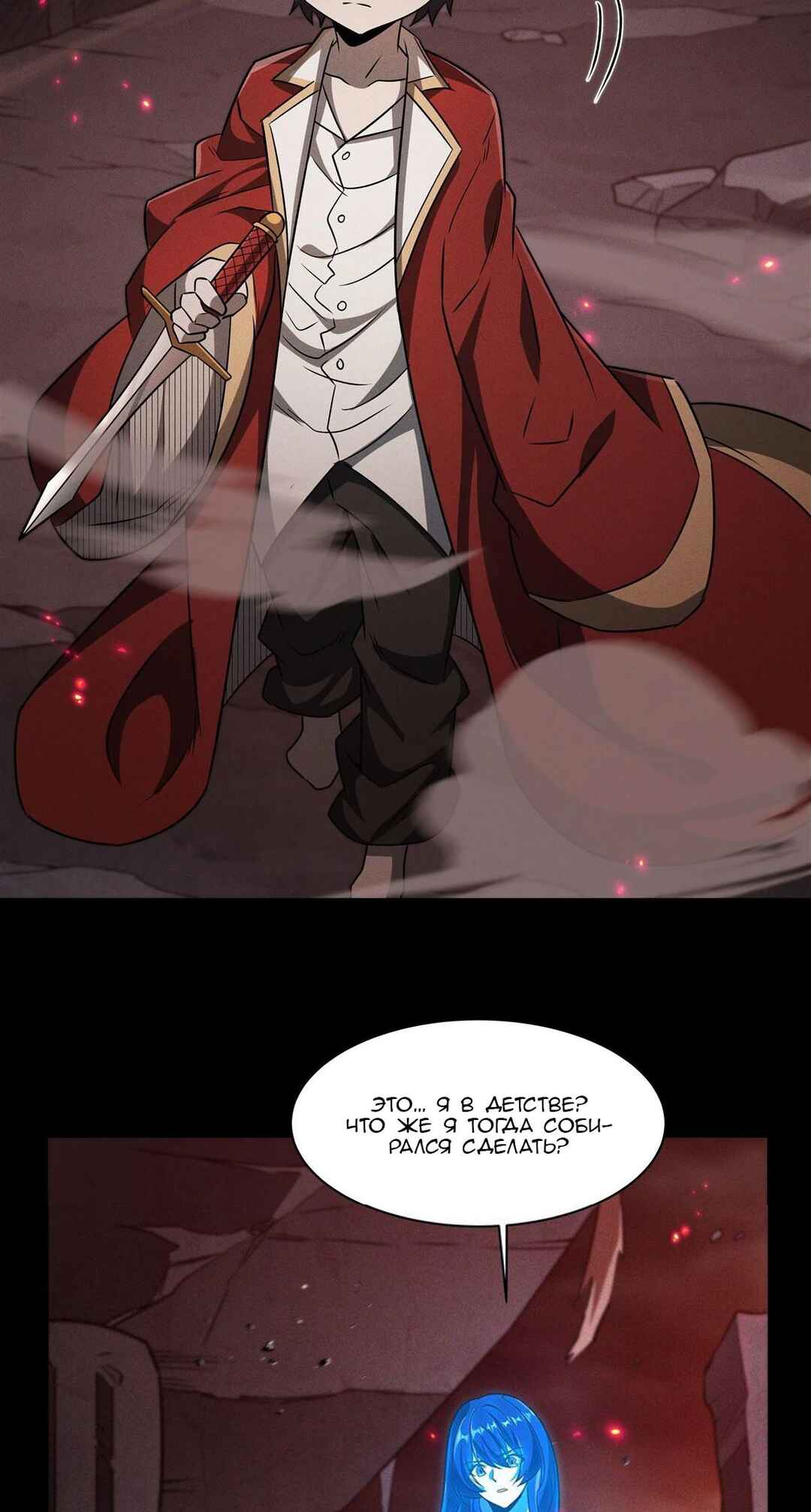 Chapter 316 - Page 15