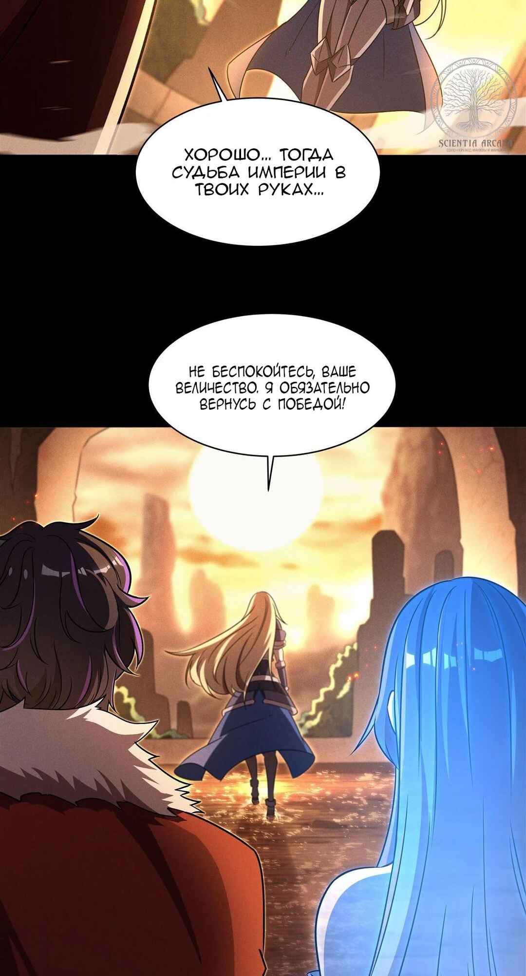 Chapter 316 - Page 22