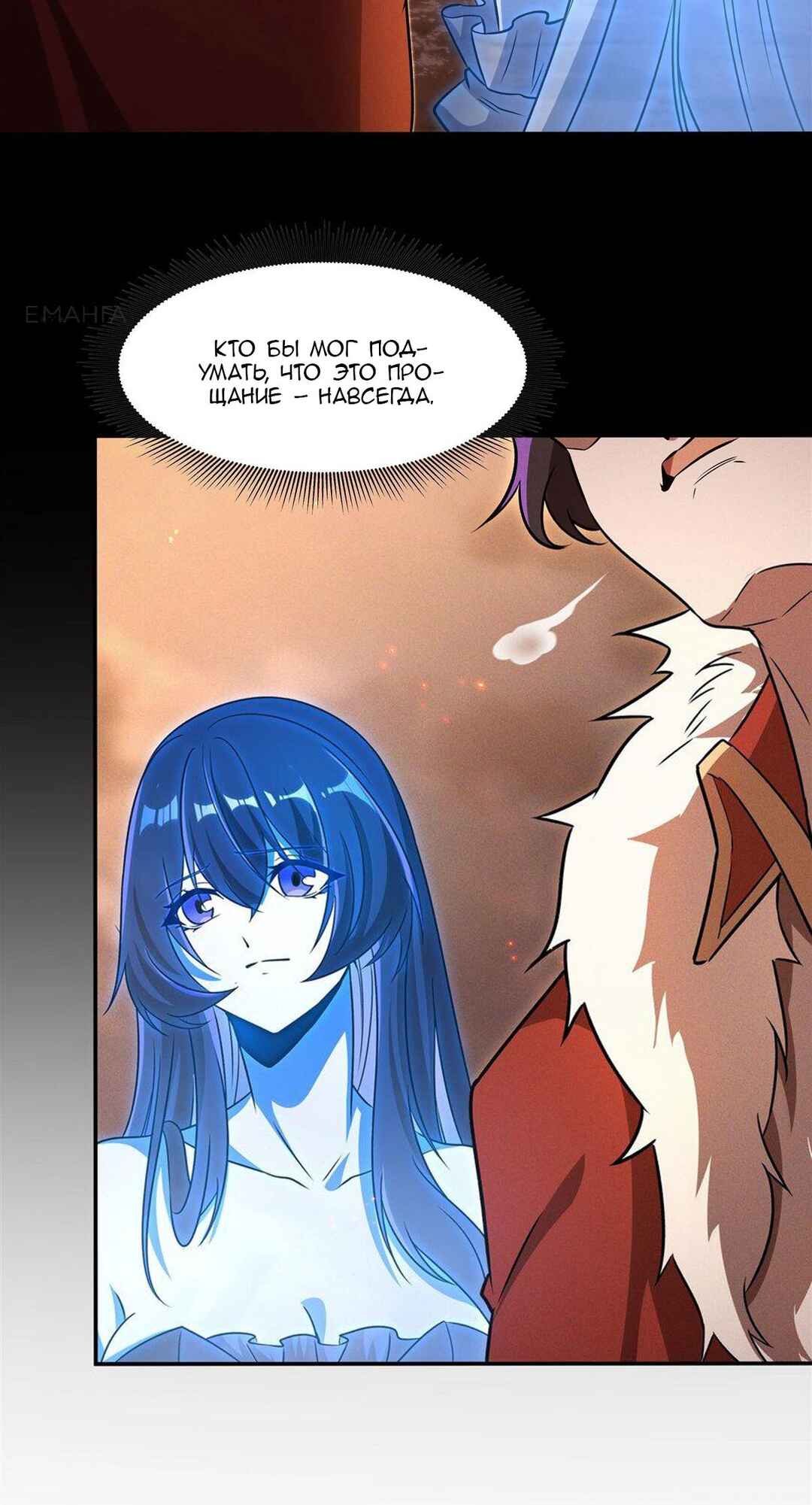 Chapter 316 - Page 23