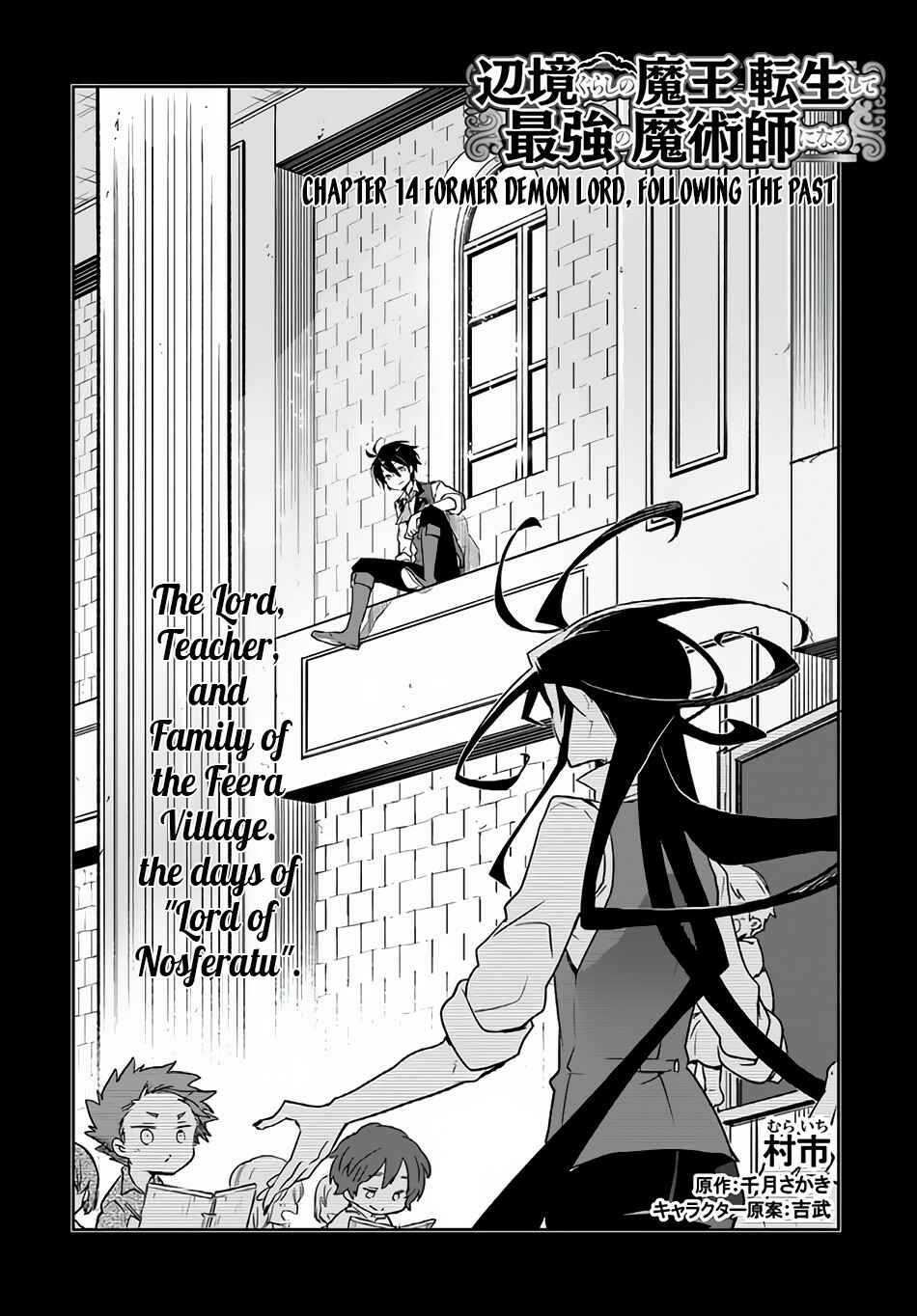 Chapter 14 - Page 3