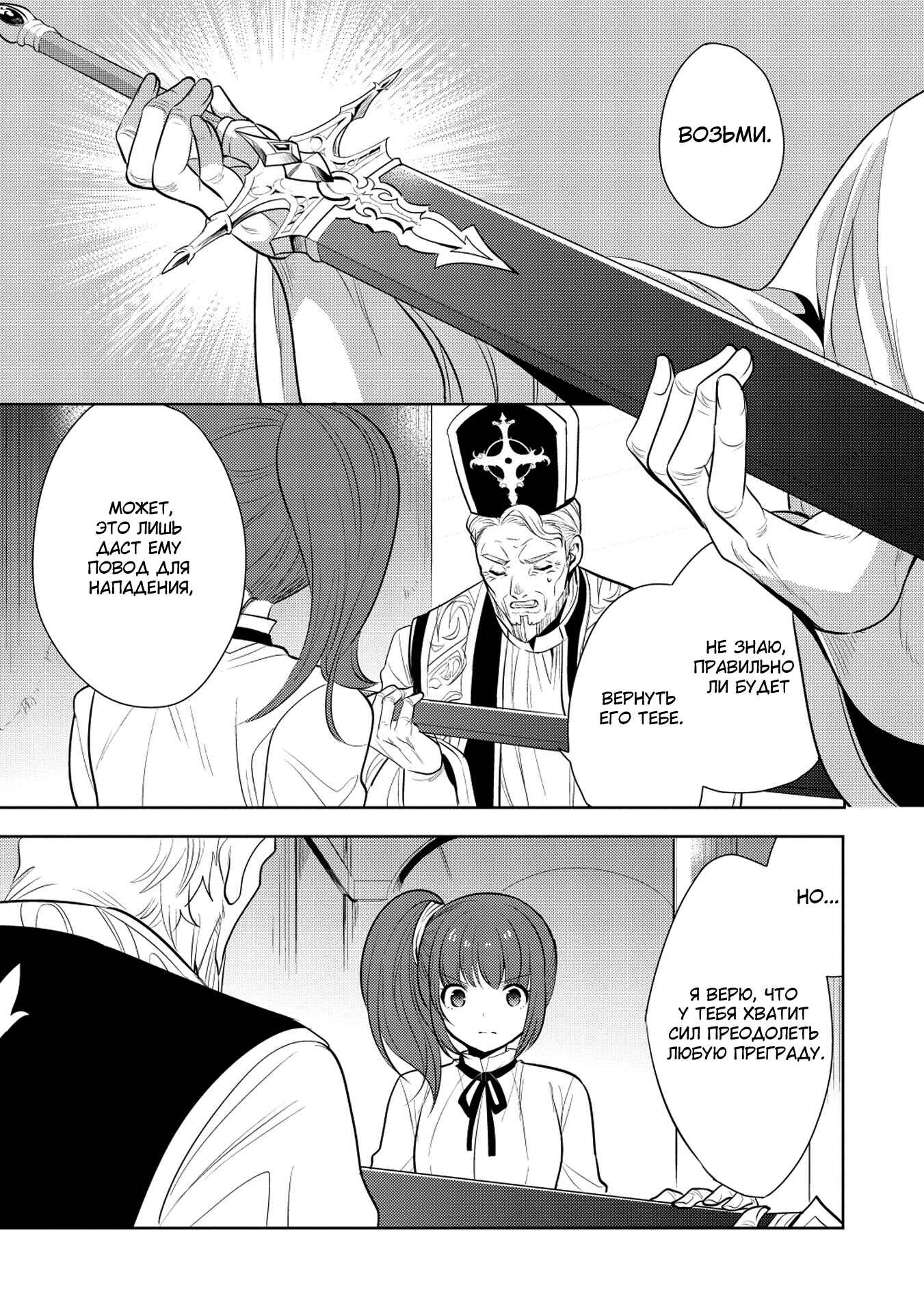 Chapter 18 - Page 13