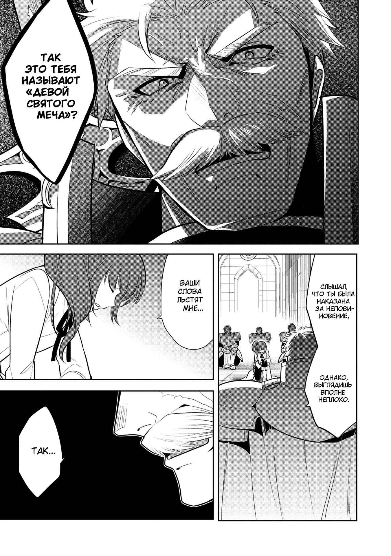 Chapter 18 - Page 3