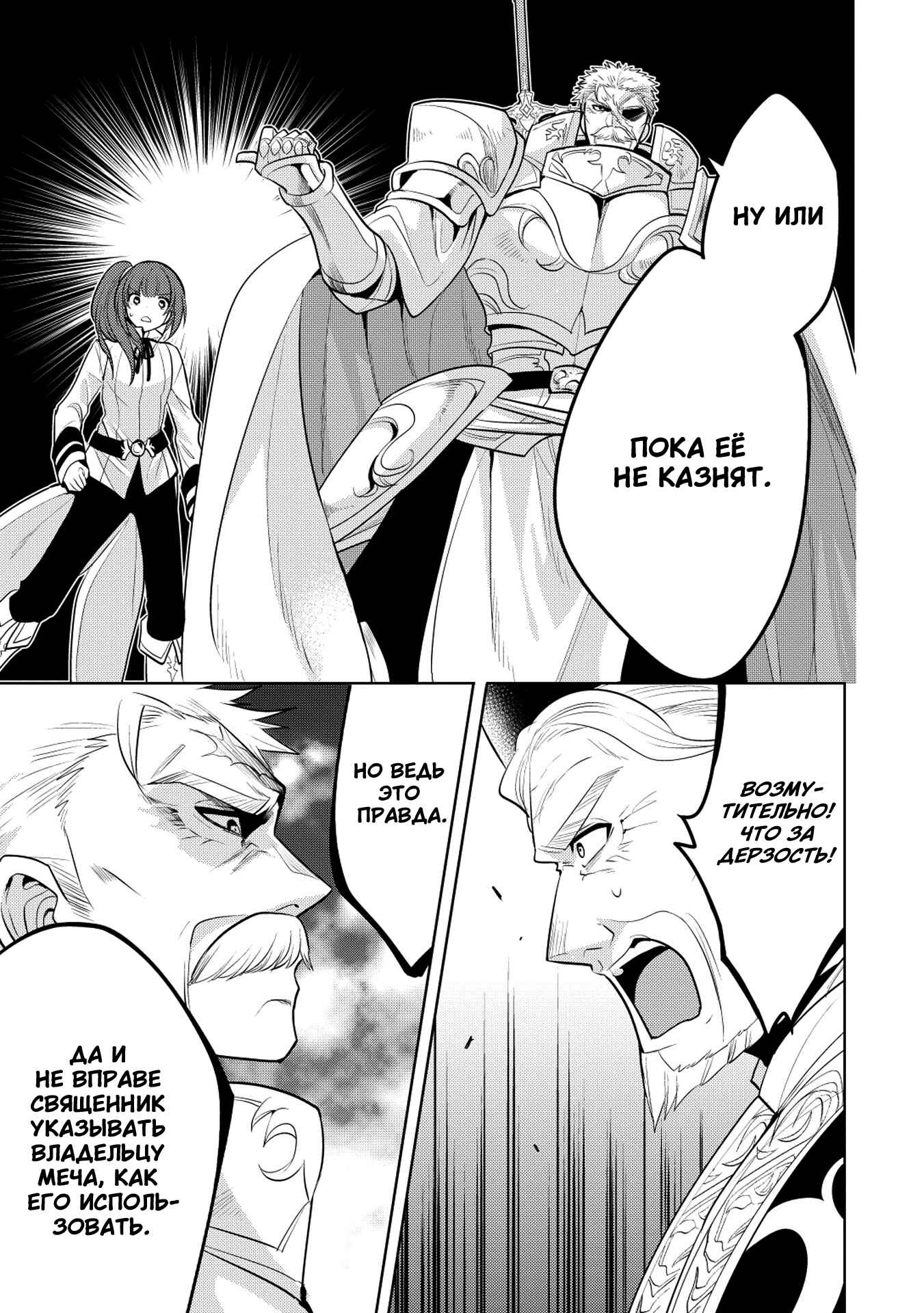Chapter 18 - Page 9