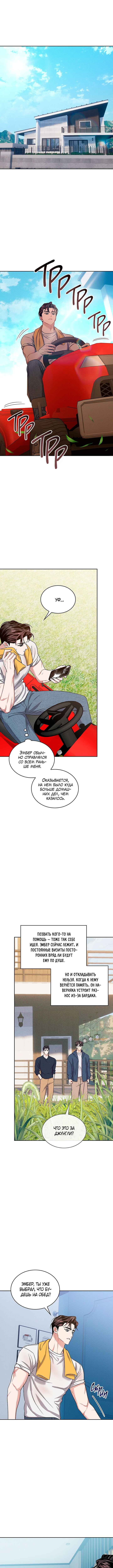 Chapter 52 - Page 1