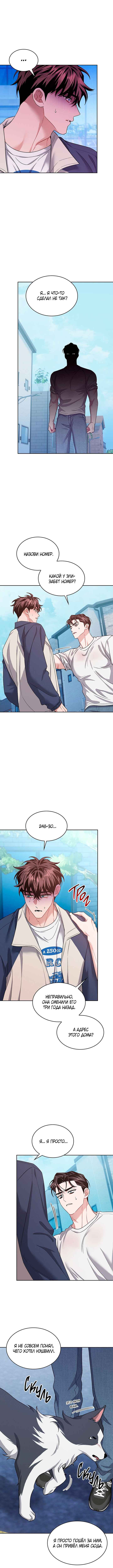 Chapter 52 - Page 4