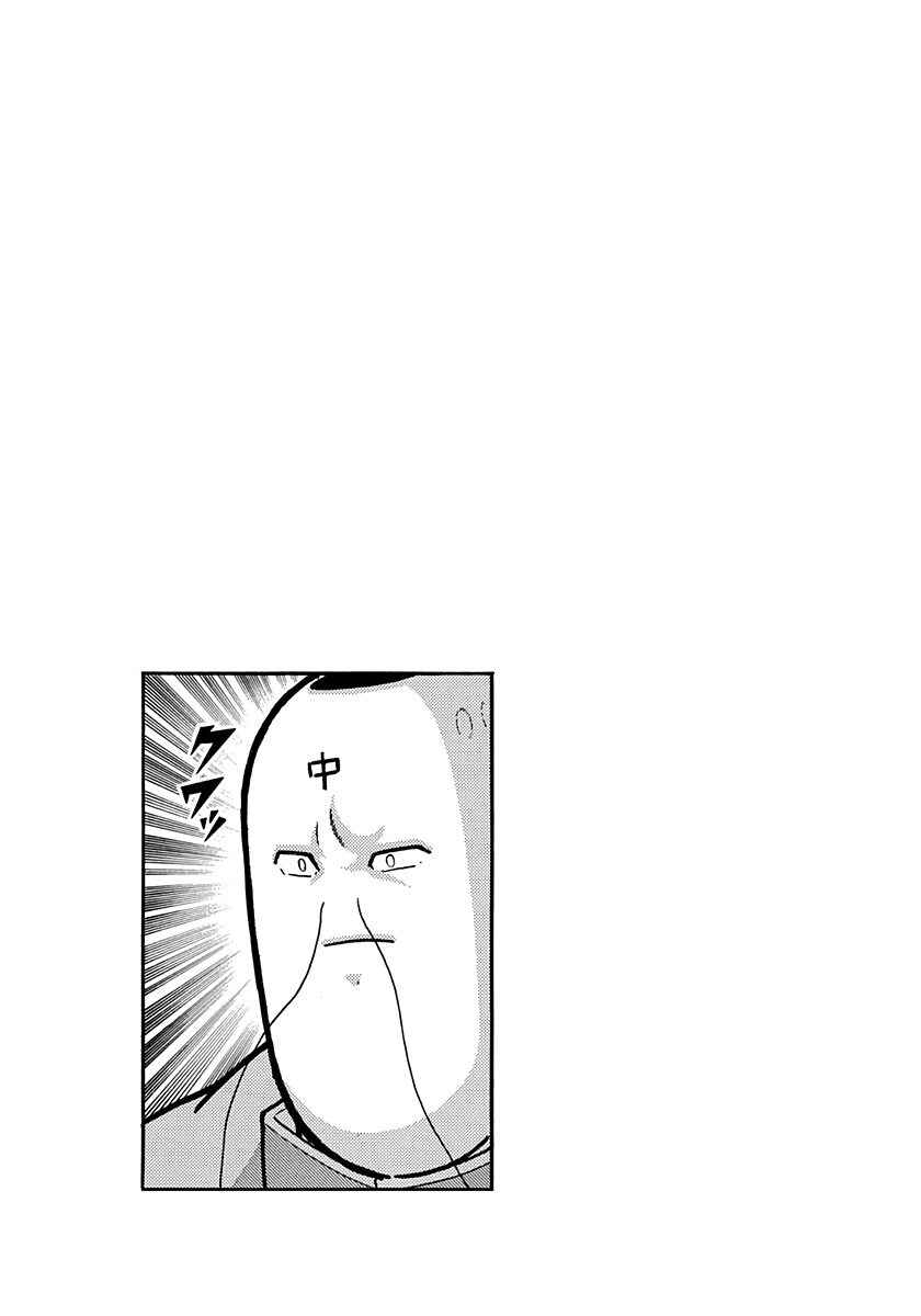 Chapter 221 - Page 21