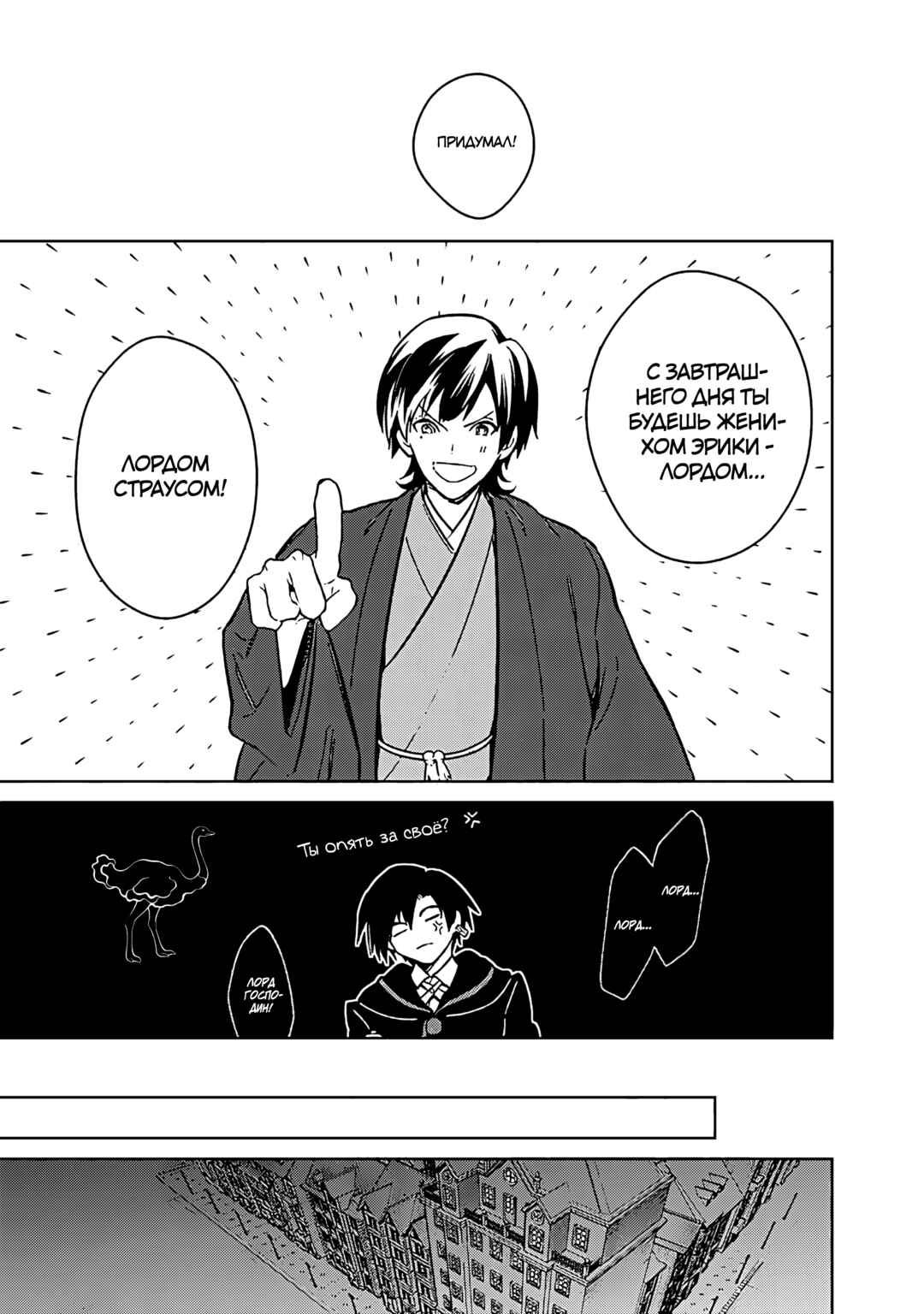 Chapter 76 - Page 15