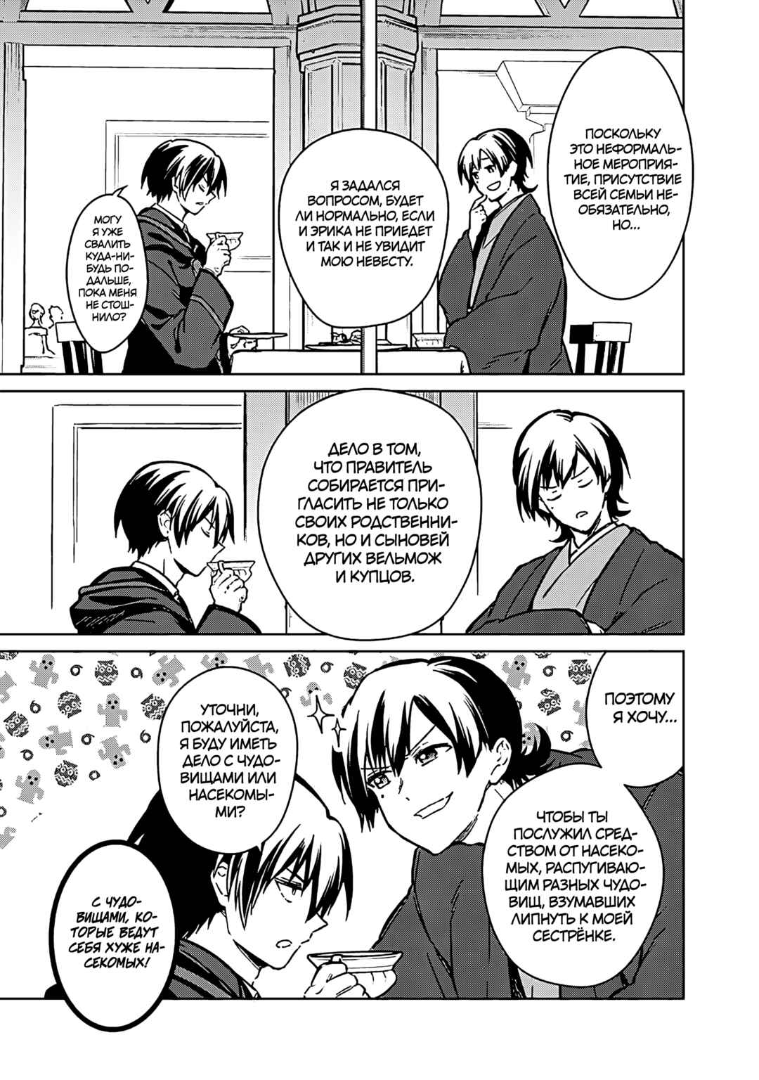 Chapter 76 - Page 5