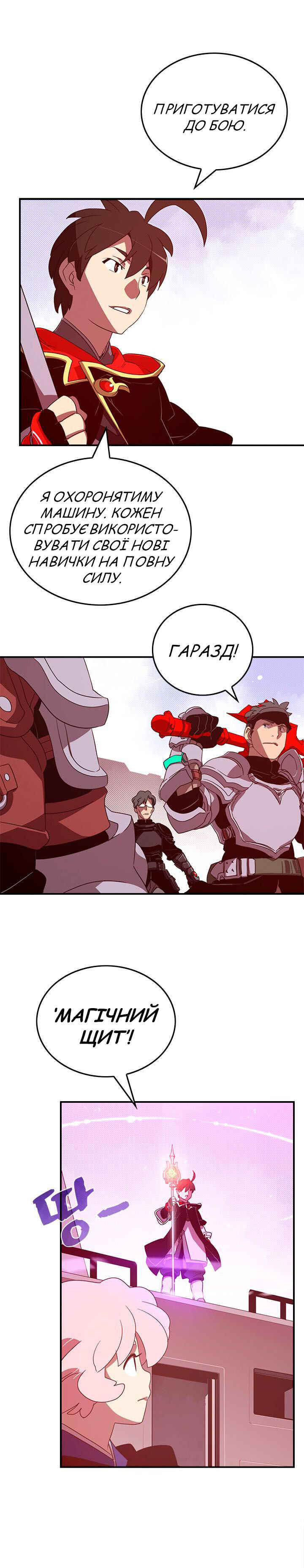Chapter 45 - Page 1