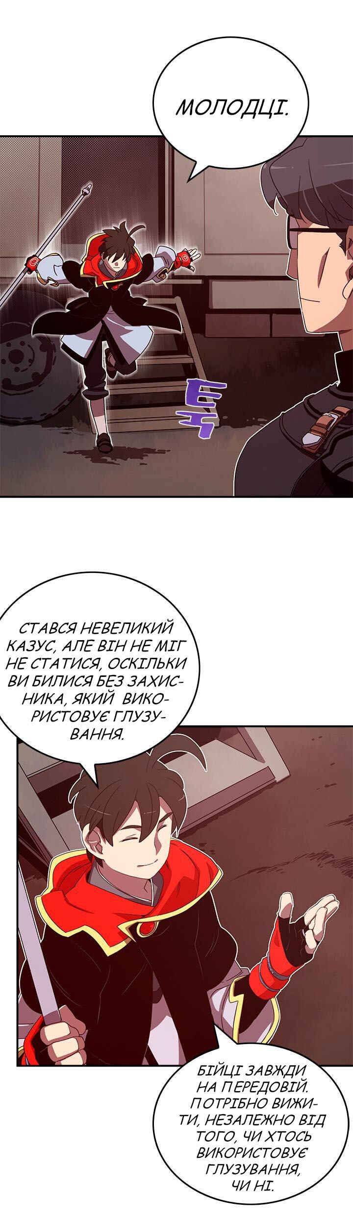 Chapter 45 - Page 13