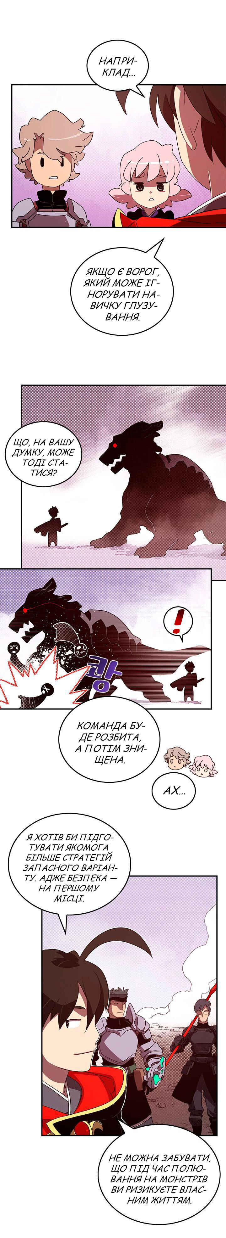 Chapter 45 - Page 15