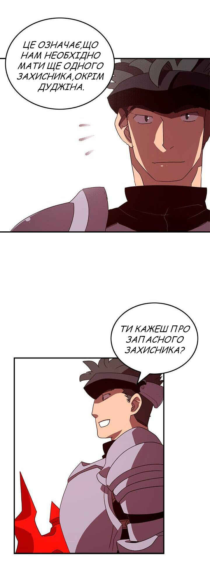 Chapter 45 - Page 16