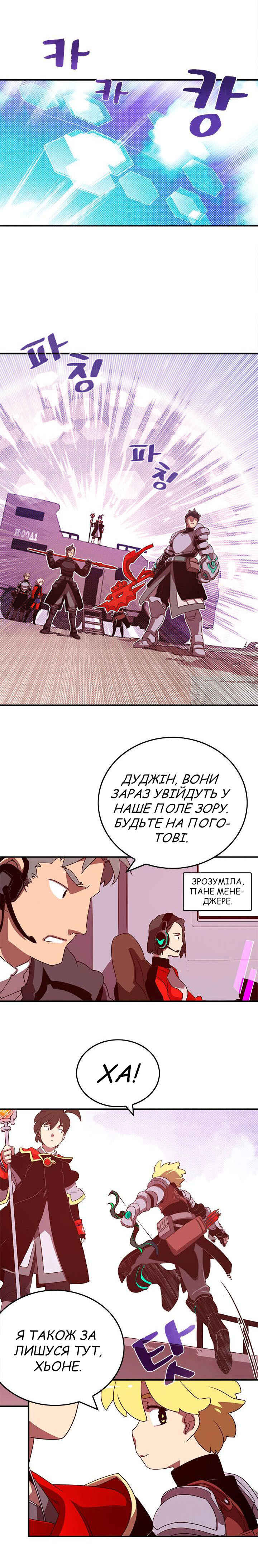 Chapter 45 - Page 2