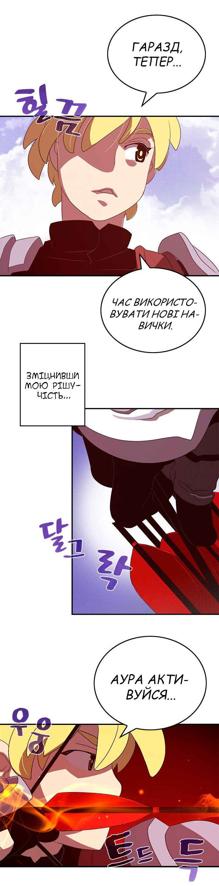 Chapter 45 - Page 3