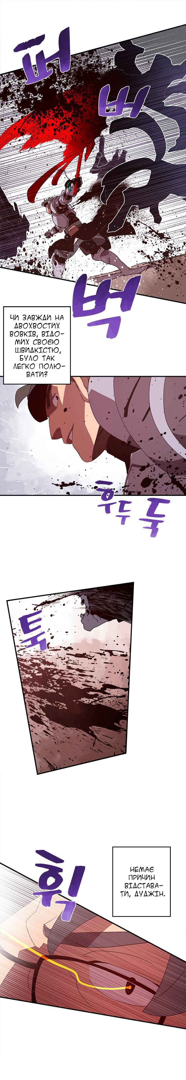 Chapter 45 - Page 7