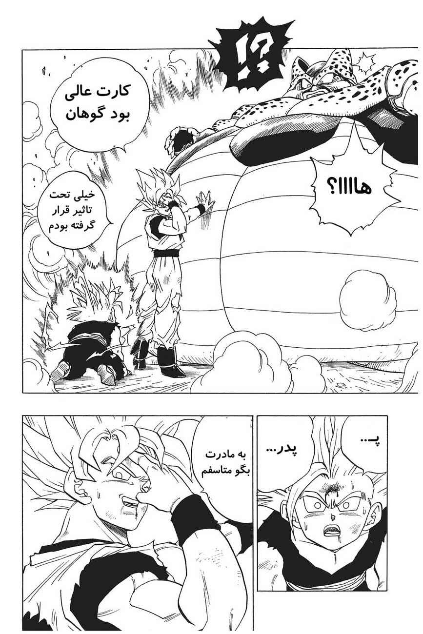 Chapter 412 - Page 10