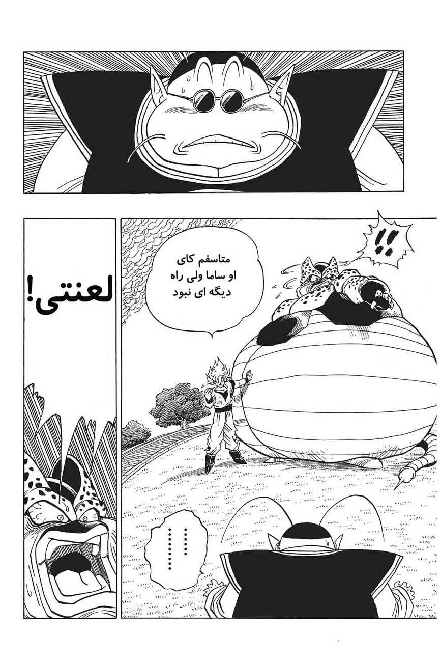 Chapter 412 - Page 12