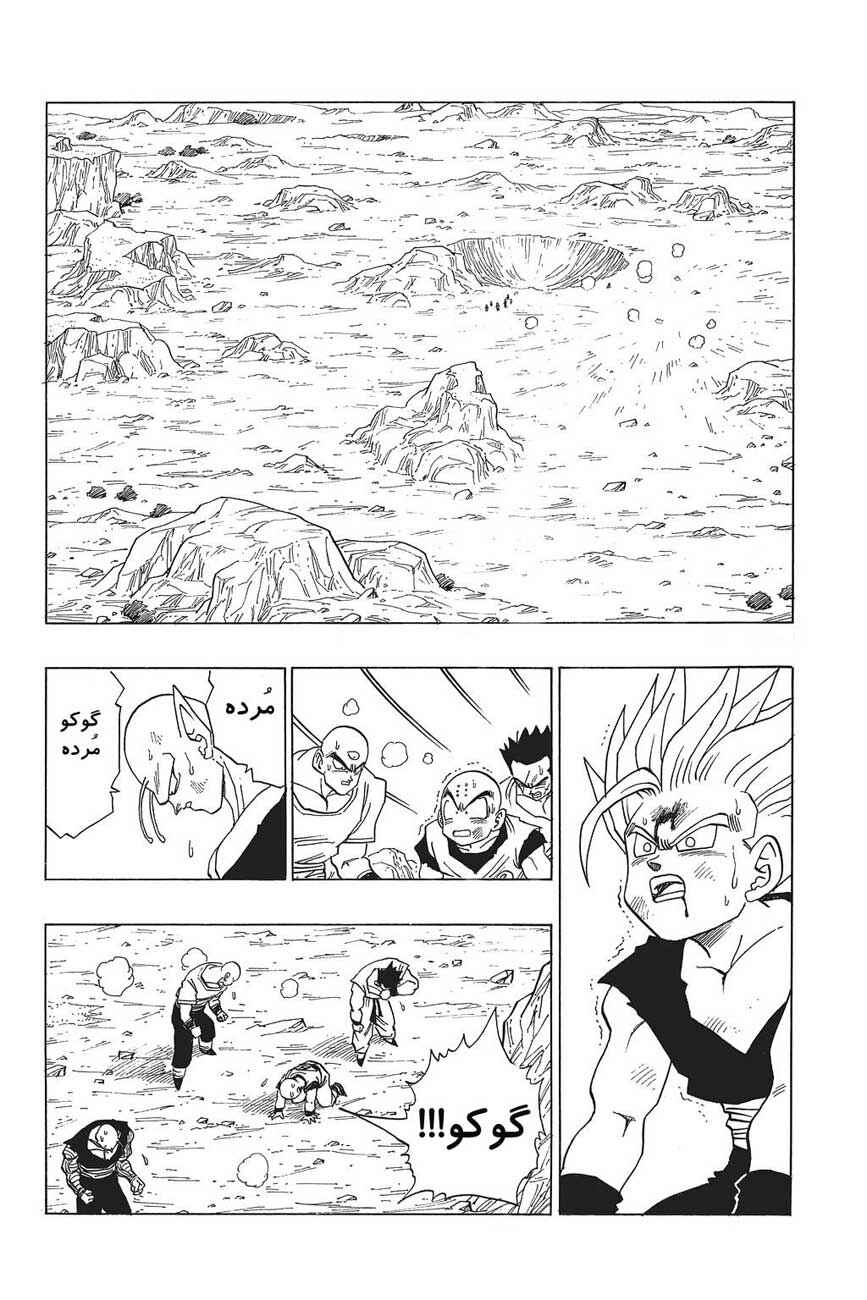 Chapter 412 - Page 14