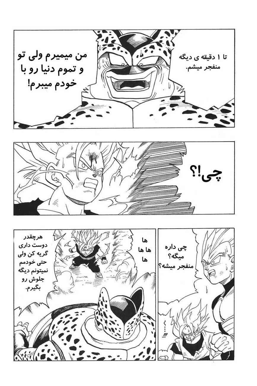 Chapter 412 - Page 2