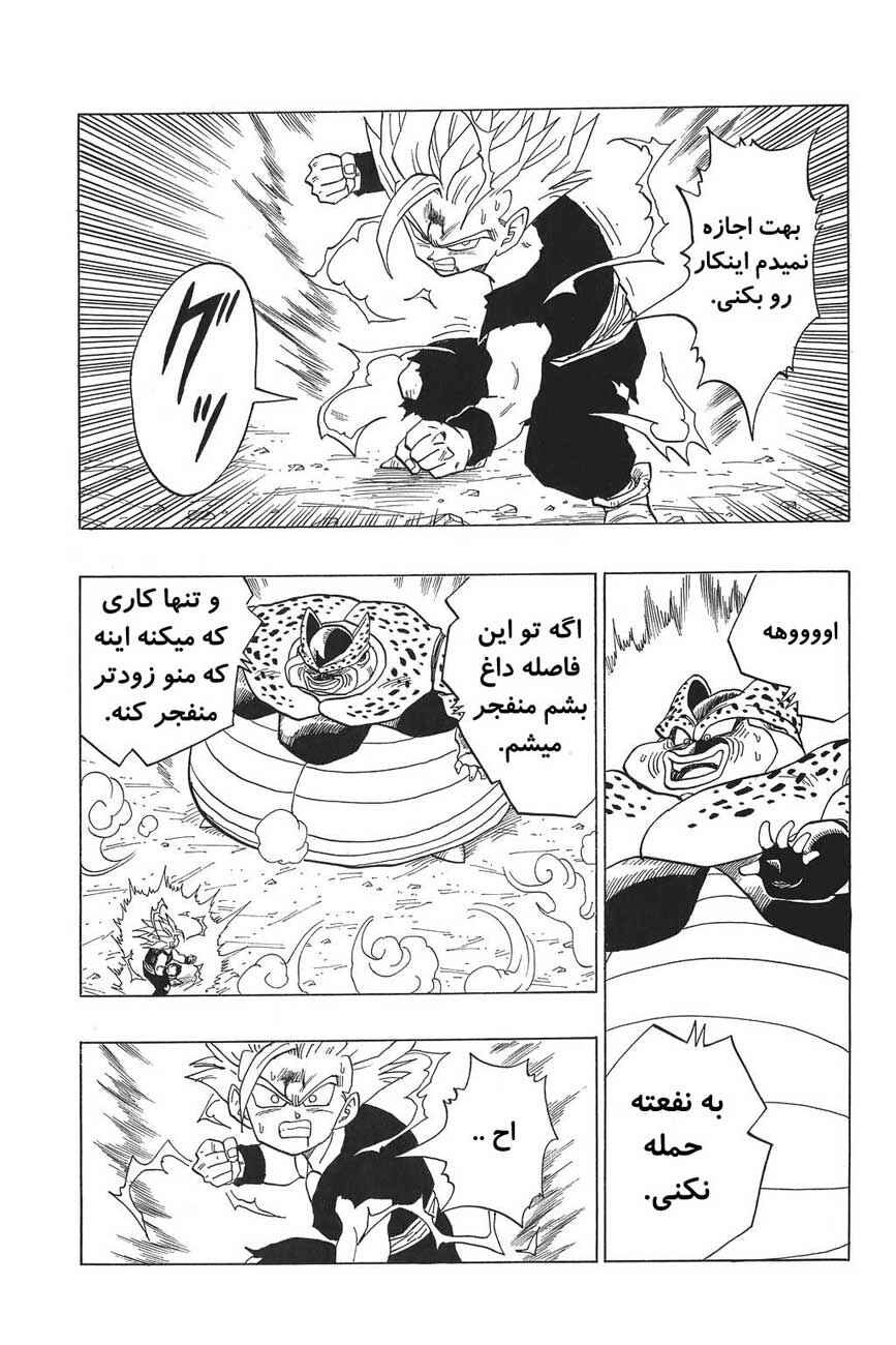 Chapter 412 - Page 3